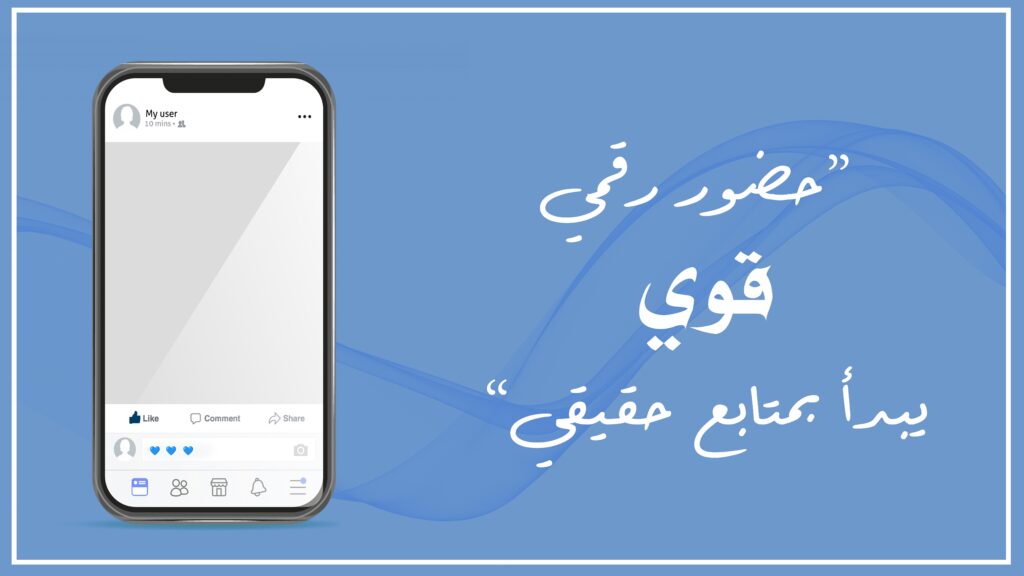 كيفية الحصول على متابعين فيس بوك حقيقيين
